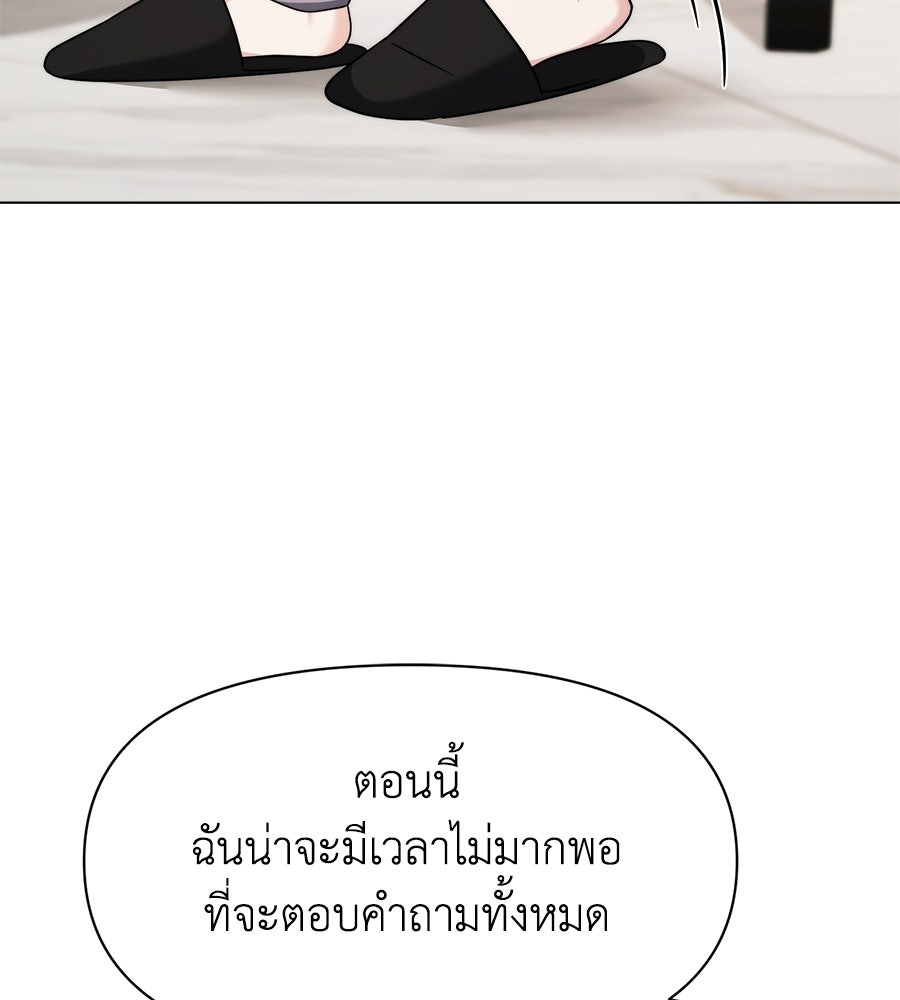 ภรรยากำมะลอ - หน้า 125