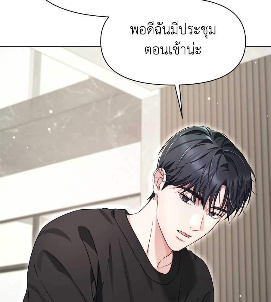 ภรรยากำมะลอ - หน้า 126