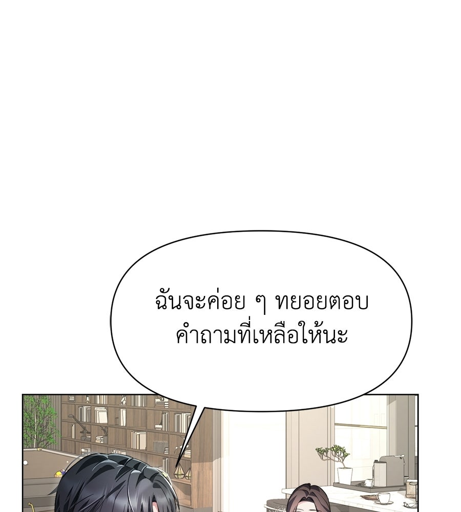 ภรรยากำมะลอ - หน้า 128