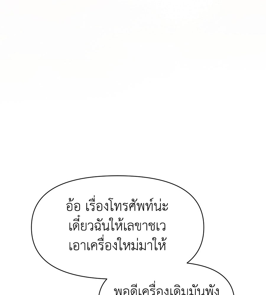 ภรรยากำมะลอ - หน้า 133