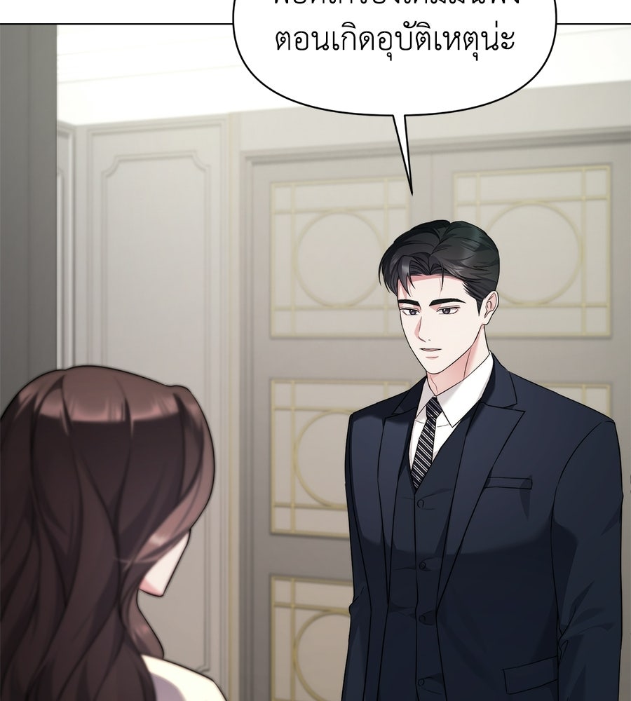 ภรรยากำมะลอ - หน้า 134