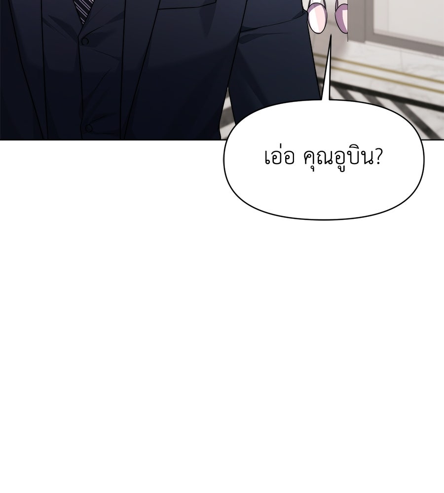 ภรรยากำมะลอ - หน้า 137