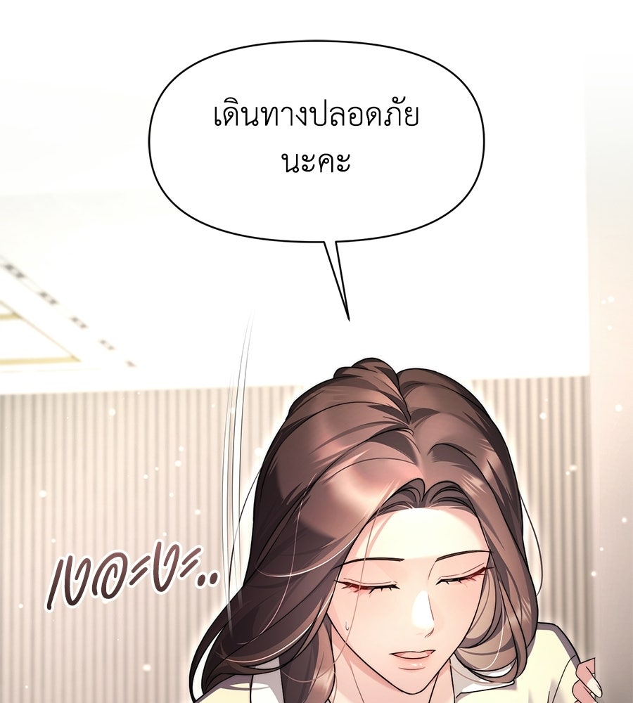 ภรรยากำมะลอ - หน้า 138
