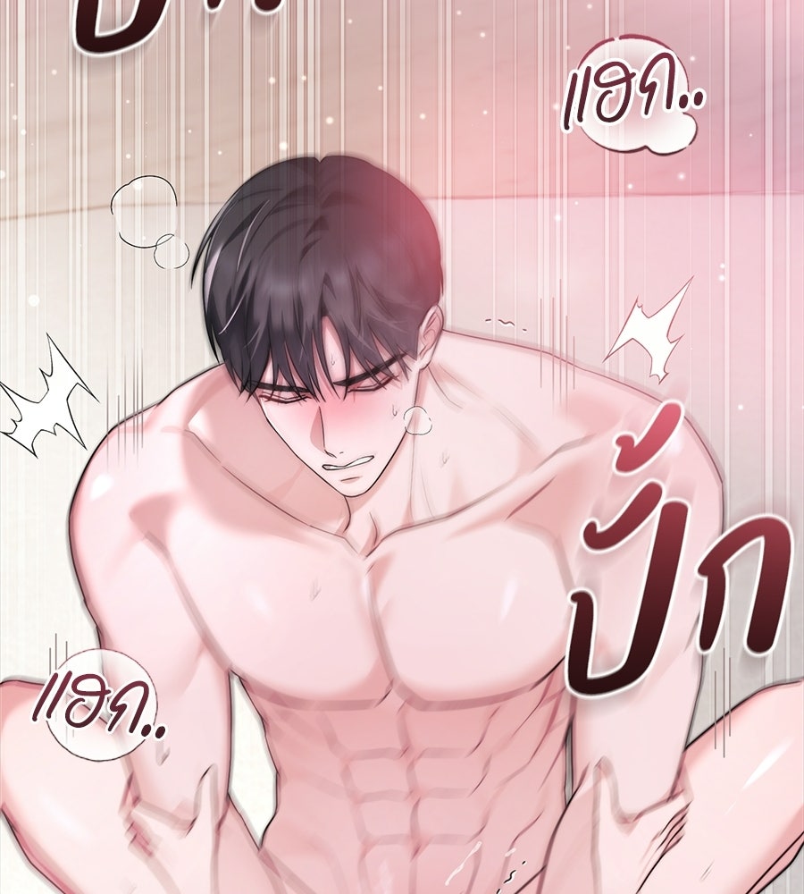 ภรรยากำมะลอ - หน้า 14