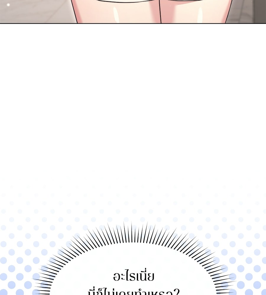 ภรรยากำมะลอ - หน้า 140