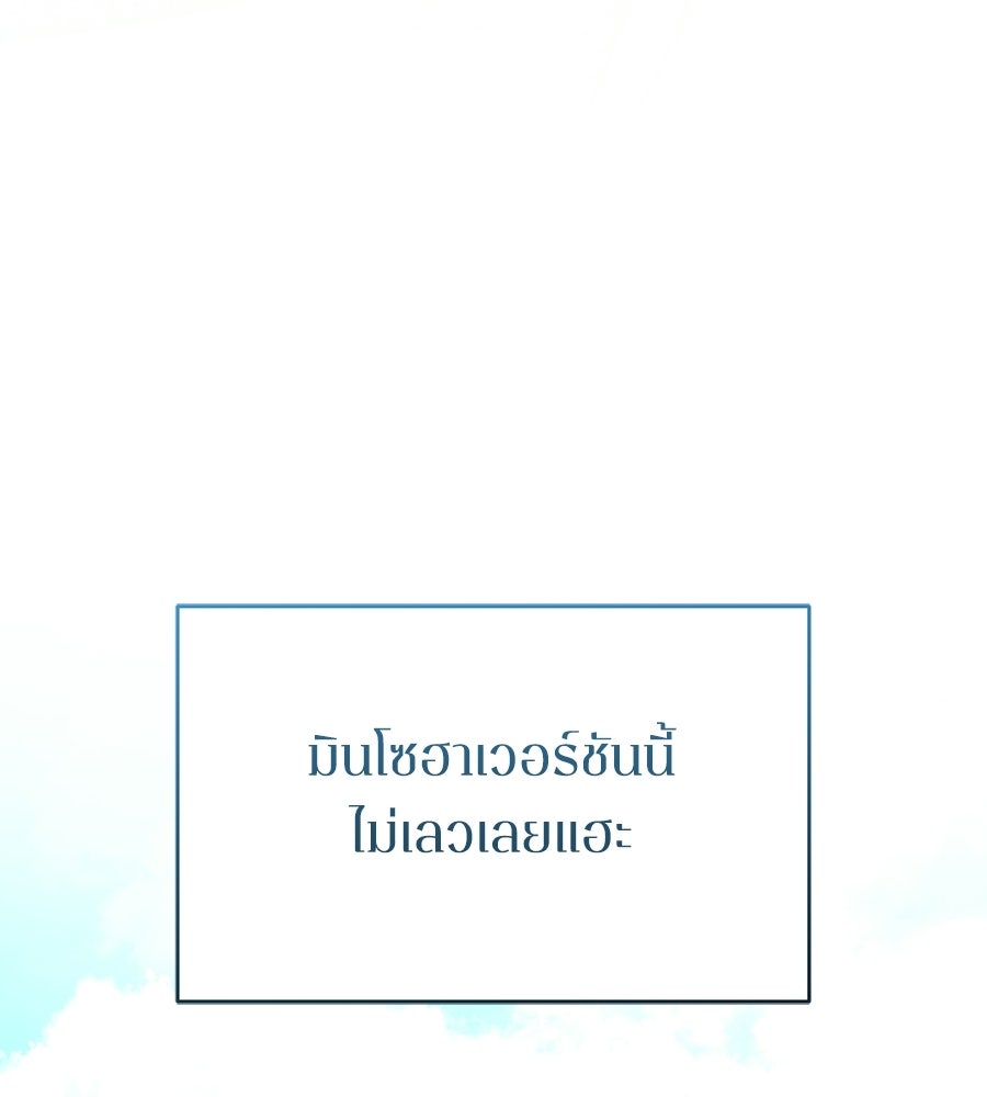 ภรรยากำมะลอ - หน้า 147