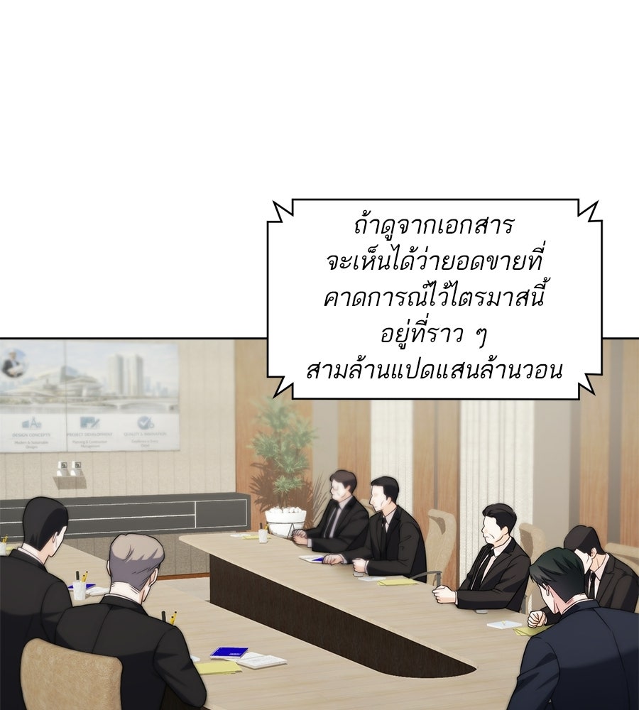 ภรรยากำมะลอ - หน้า 150