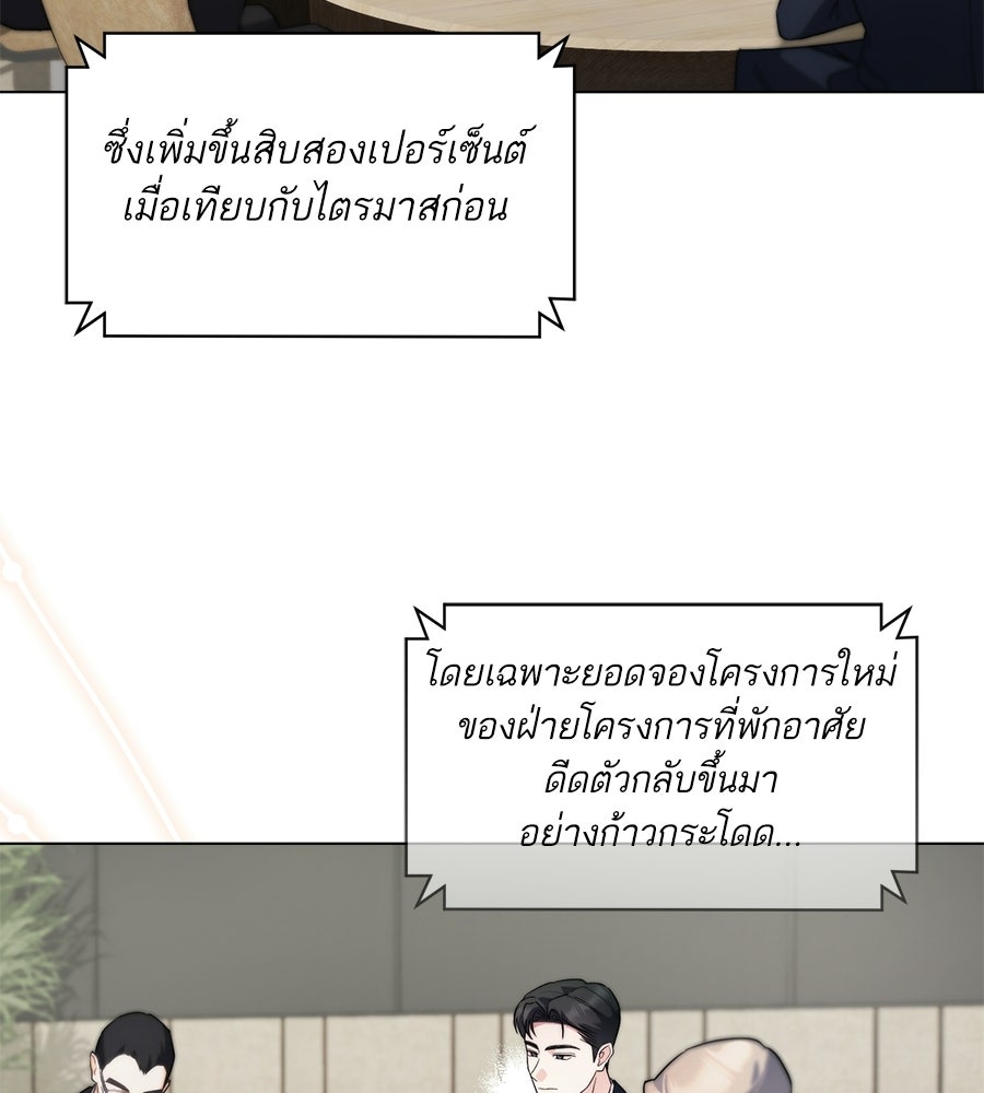 ภรรยากำมะลอ - หน้า 151