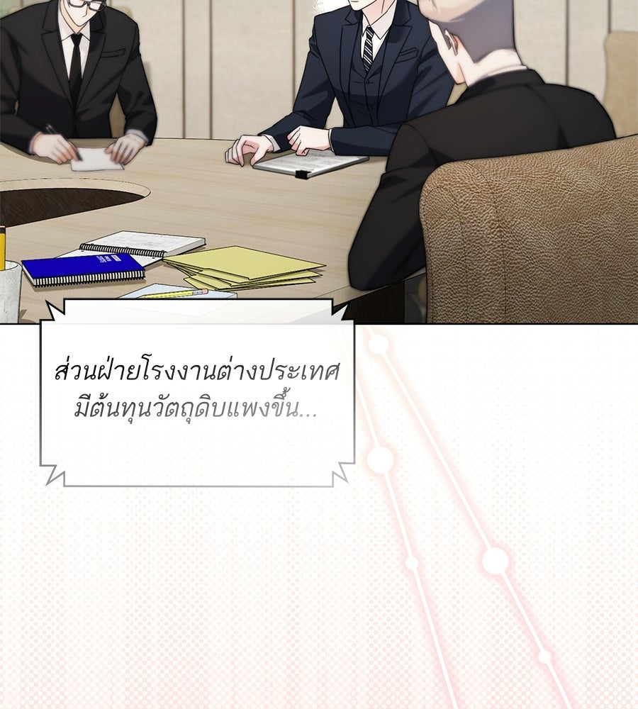 ภรรยากำมะลอ - หน้า 152
