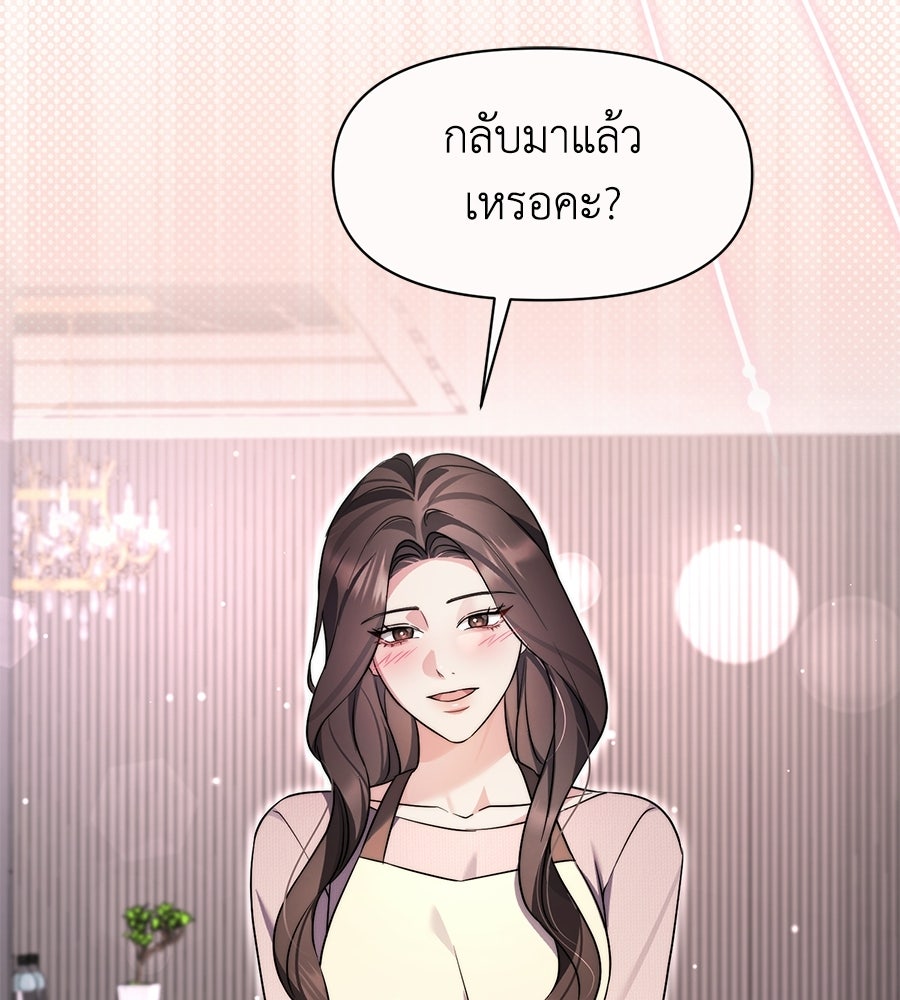 ภรรยากำมะลอ - หน้า 153