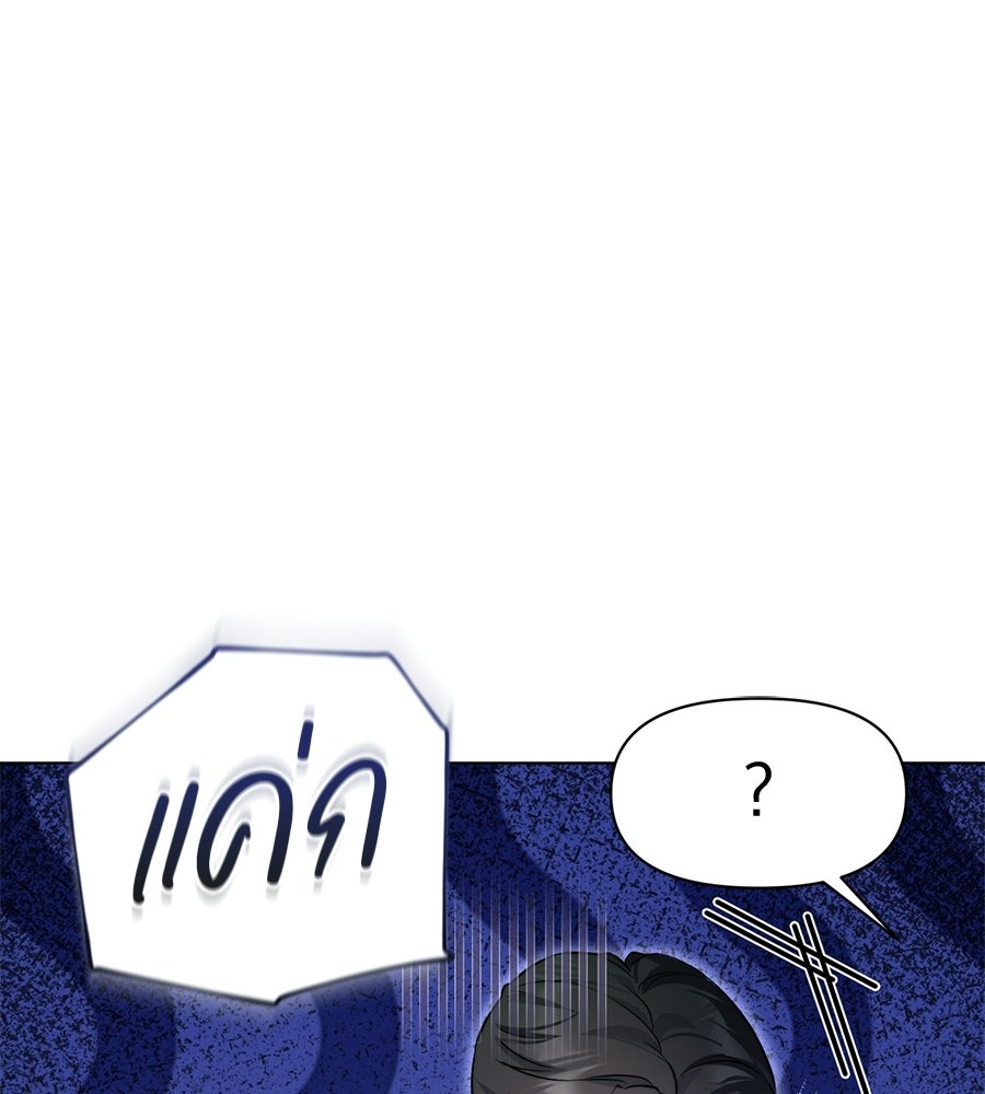 ภรรยากำมะลอ - หน้า 158