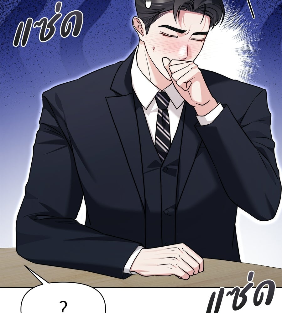 ภรรยากำมะลอ - หน้า 159