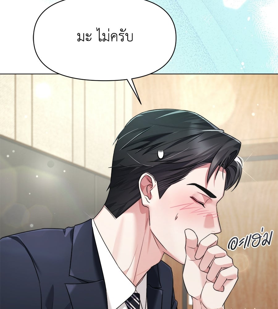 ภรรยากำมะลอ - หน้า 163