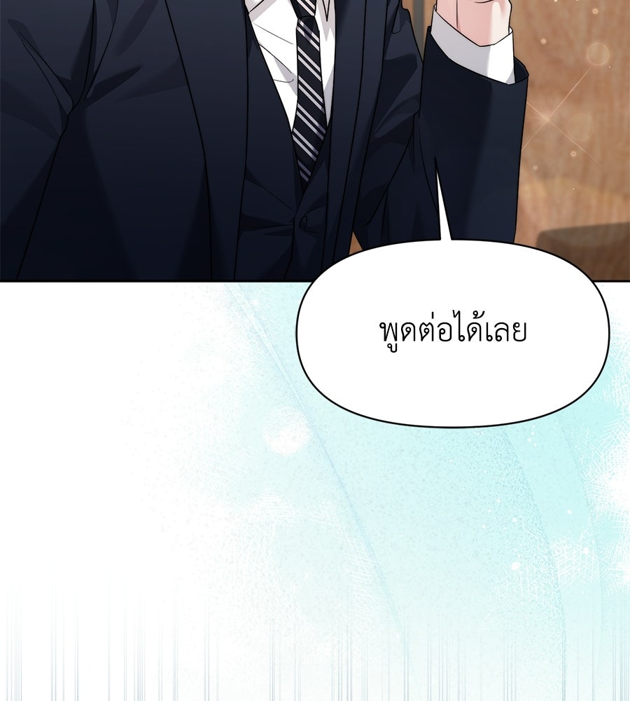 ภรรยากำมะลอ - หน้า 164