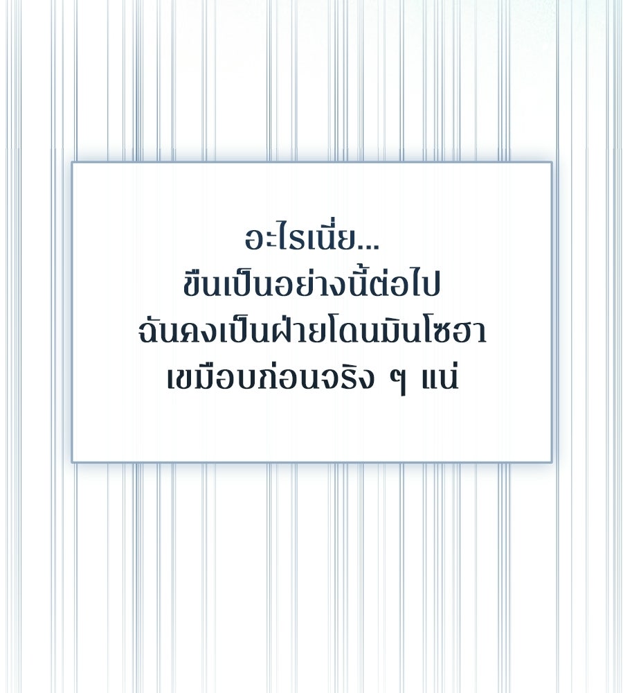 ภรรยากำมะลอ - หน้า 165