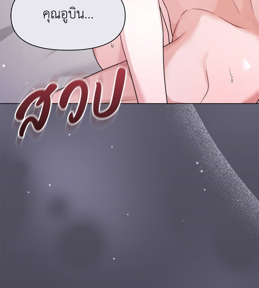 ภรรยากำมะลอ - หน้า 21