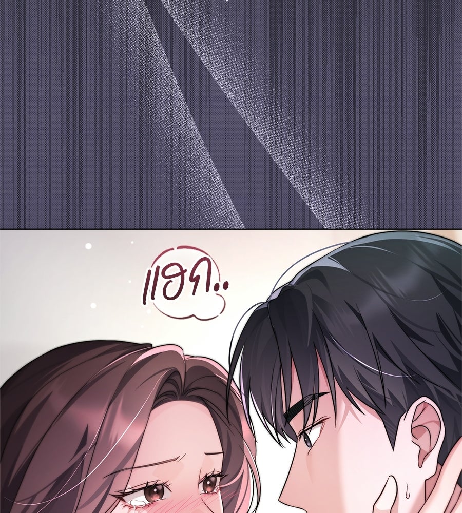 ภรรยากำมะลอ - หน้า 23