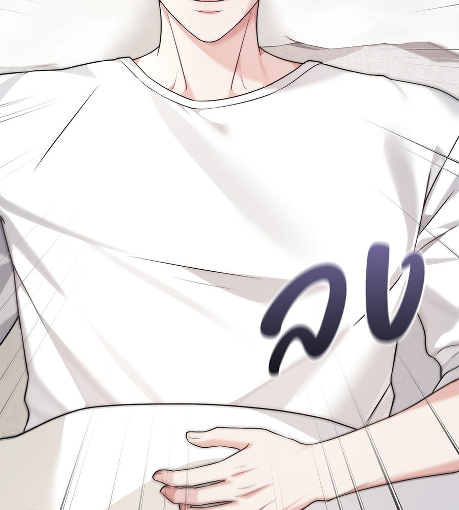 ภรรยากำมะลอ - หน้า 27