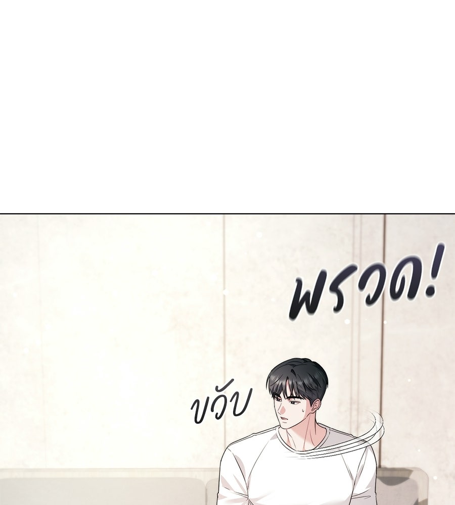 ภรรยากำมะลอ - หน้า 31