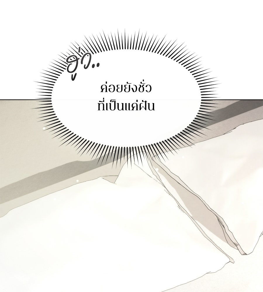 ภรรยากำมะลอ - หน้า 33