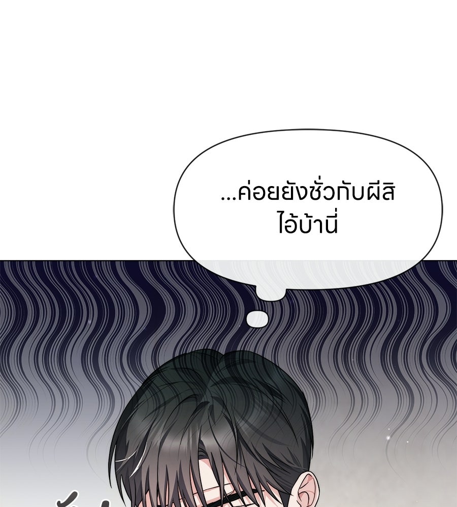 ภรรยากำมะลอ - หน้า 35