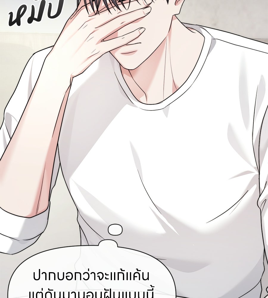 ภรรยากำมะลอ - หน้า 36