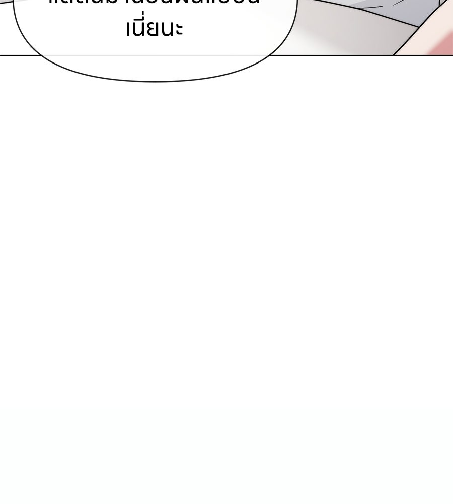 ภรรยากำมะลอ - หน้า 37