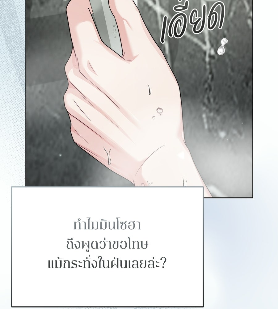 ภรรยากำมะลอ - หน้า 41