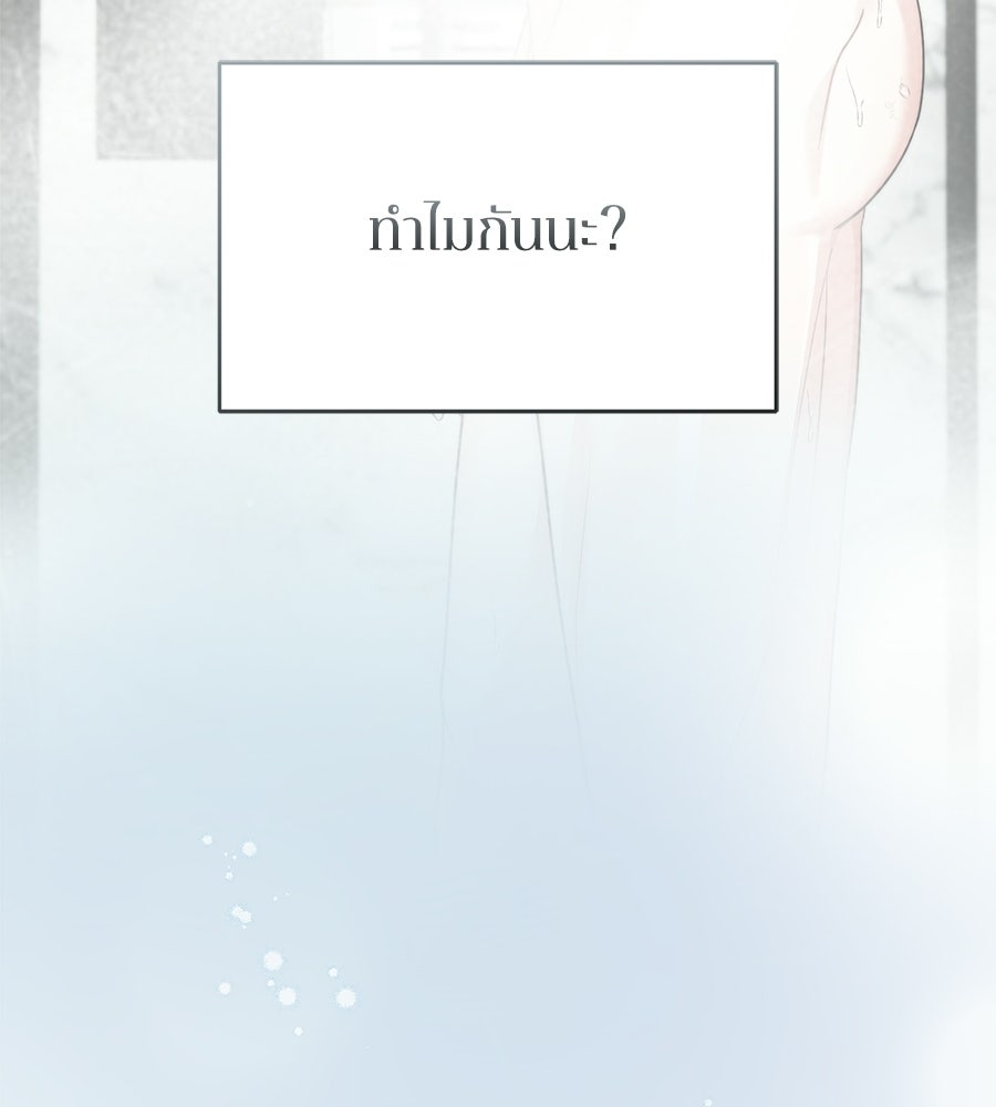 ภรรยากำมะลอ - หน้า 44