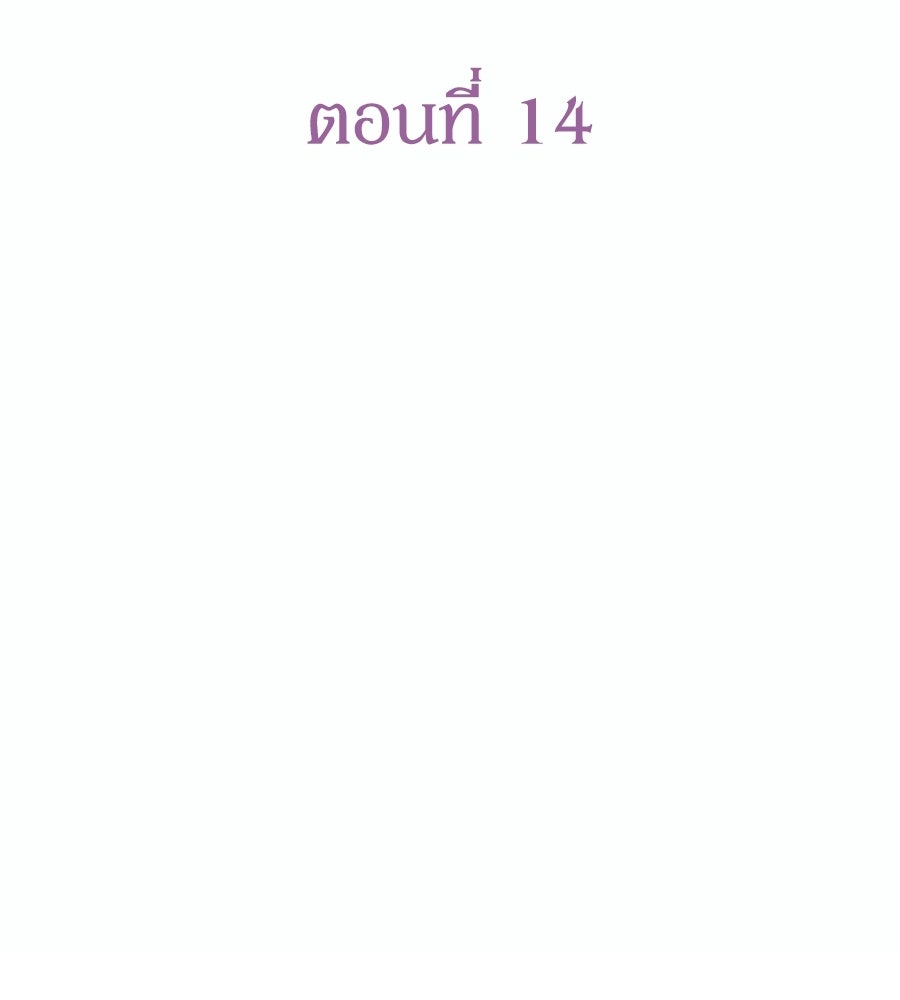 ภรรยากำมะลอ - หน้า 46
