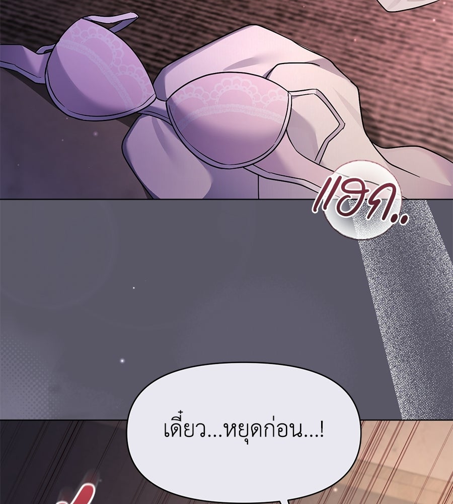 ภรรยากำมะลอ - หน้า 5