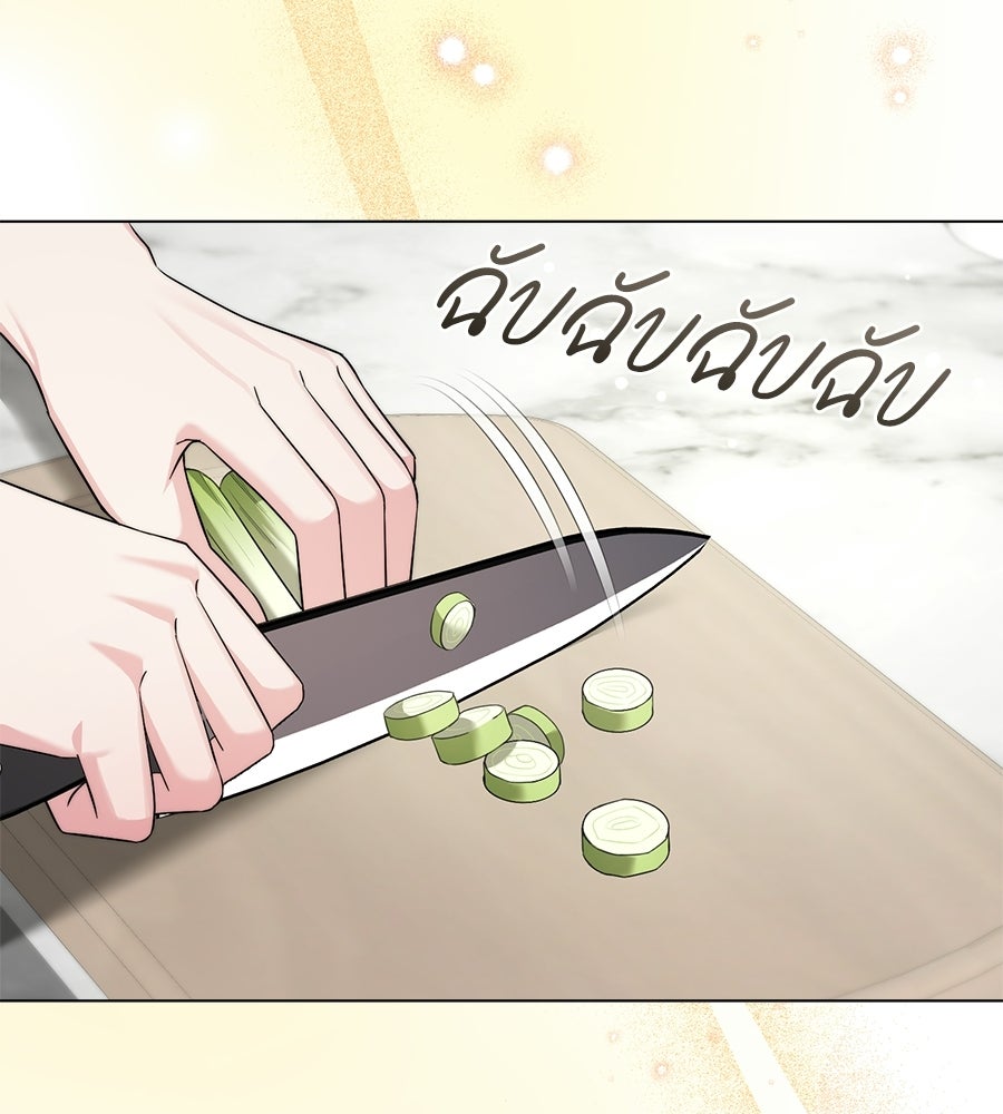 ภรรยากำมะลอ - หน้า 51