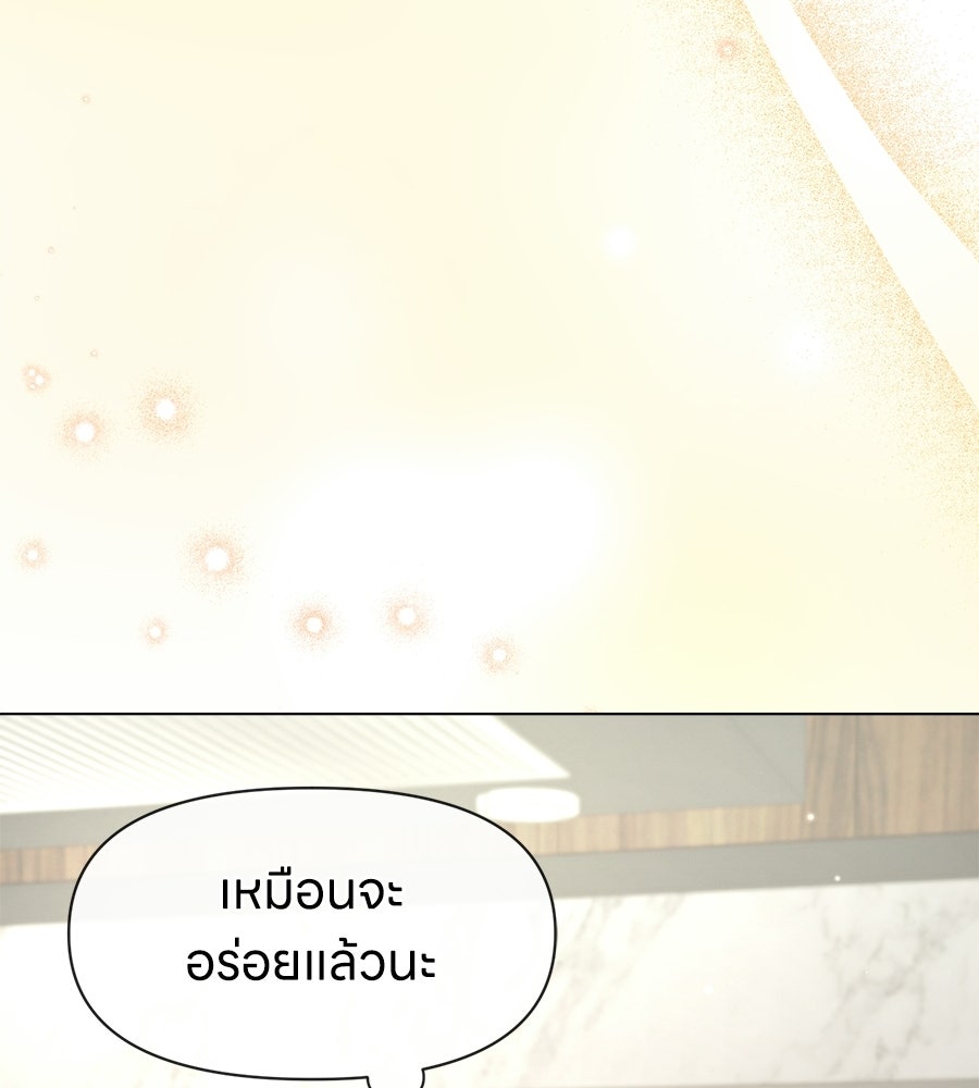 ภรรยากำมะลอ - หน้า 52