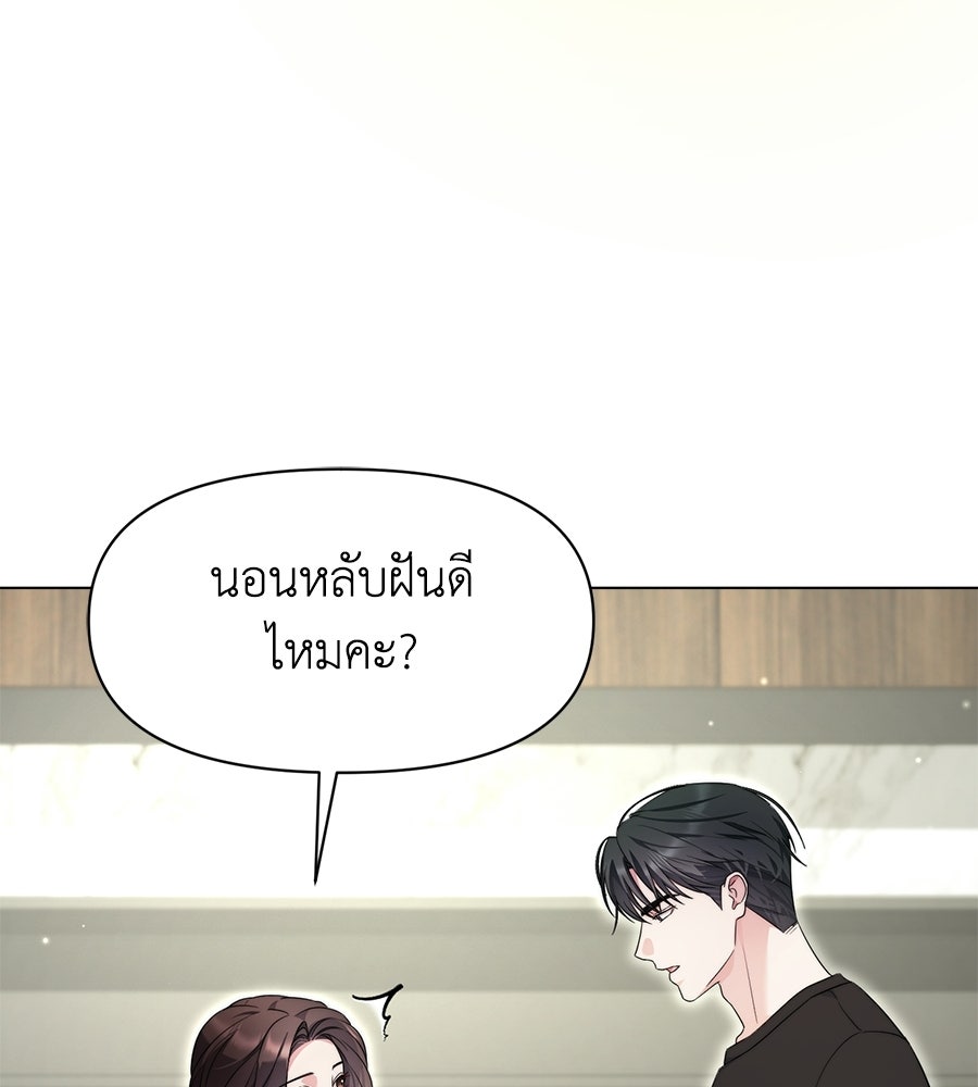 ภรรยากำมะลอ - หน้า 55