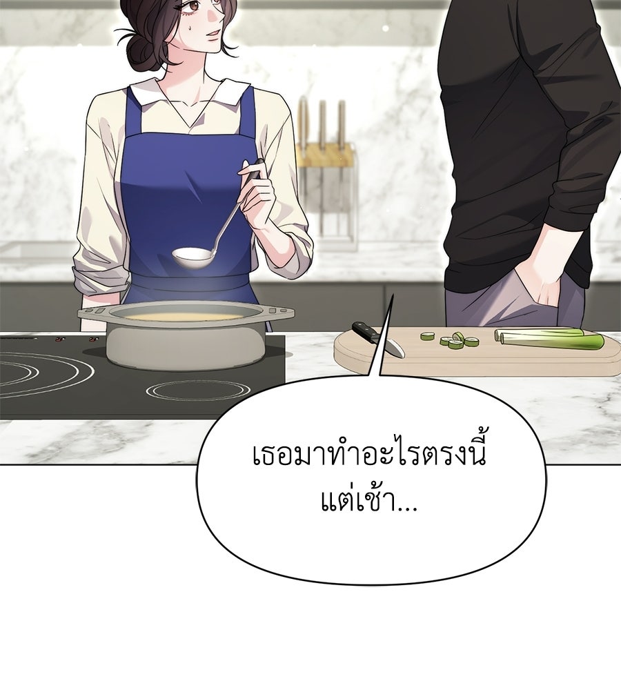 ภรรยากำมะลอ - หน้า 56