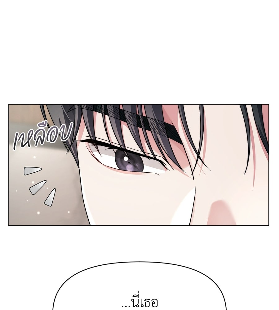 ภรรยากำมะลอ - หน้า 57