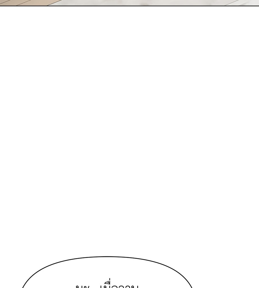 ภรรยากำมะลอ - หน้า 59