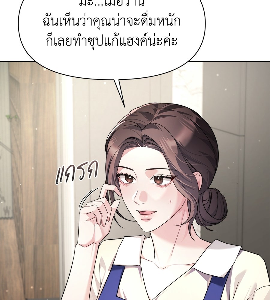 ภรรยากำมะลอ - หน้า 60