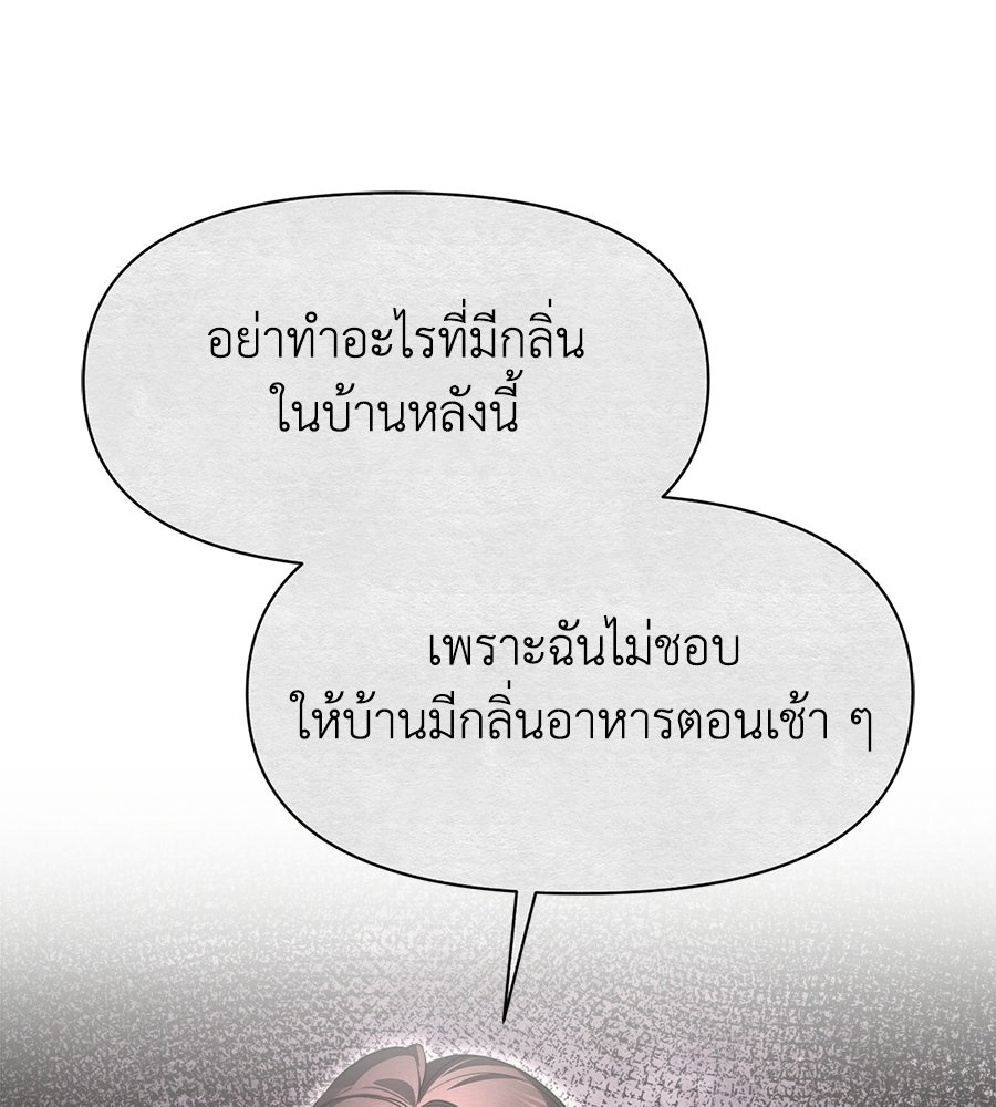ภรรยากำมะลอ - หน้า 63