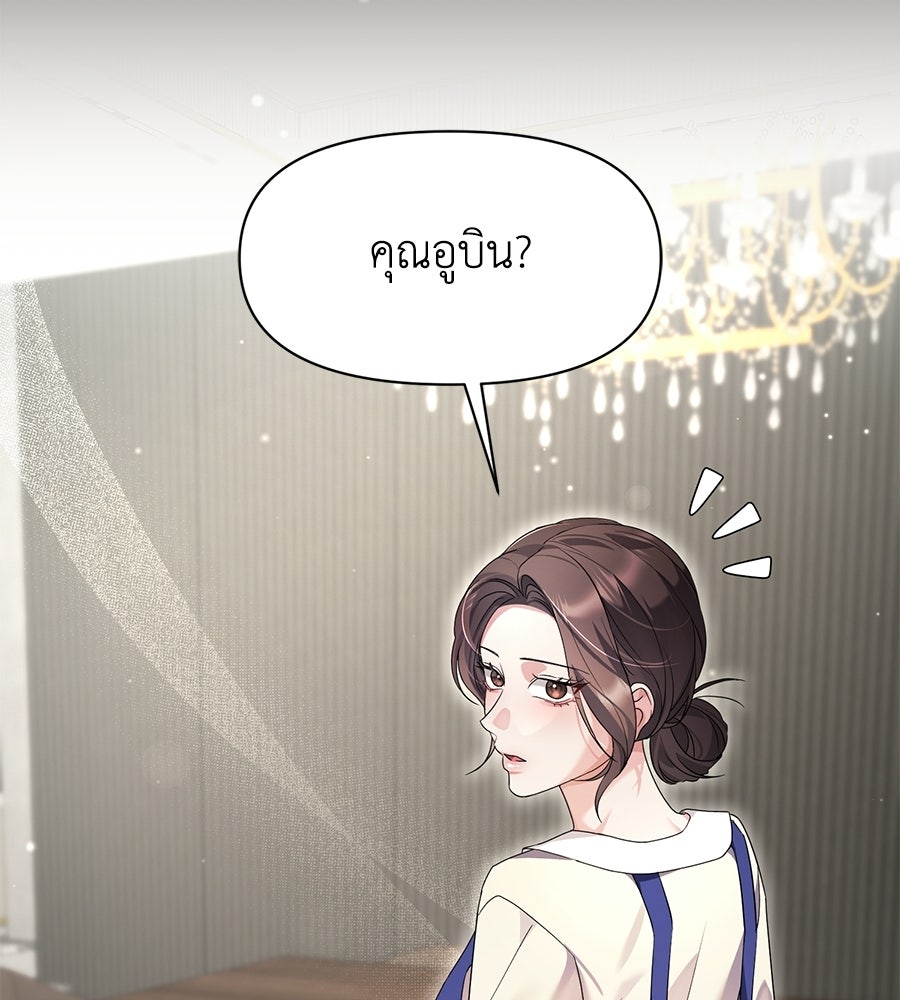 ภรรยากำมะลอ - หน้า 66