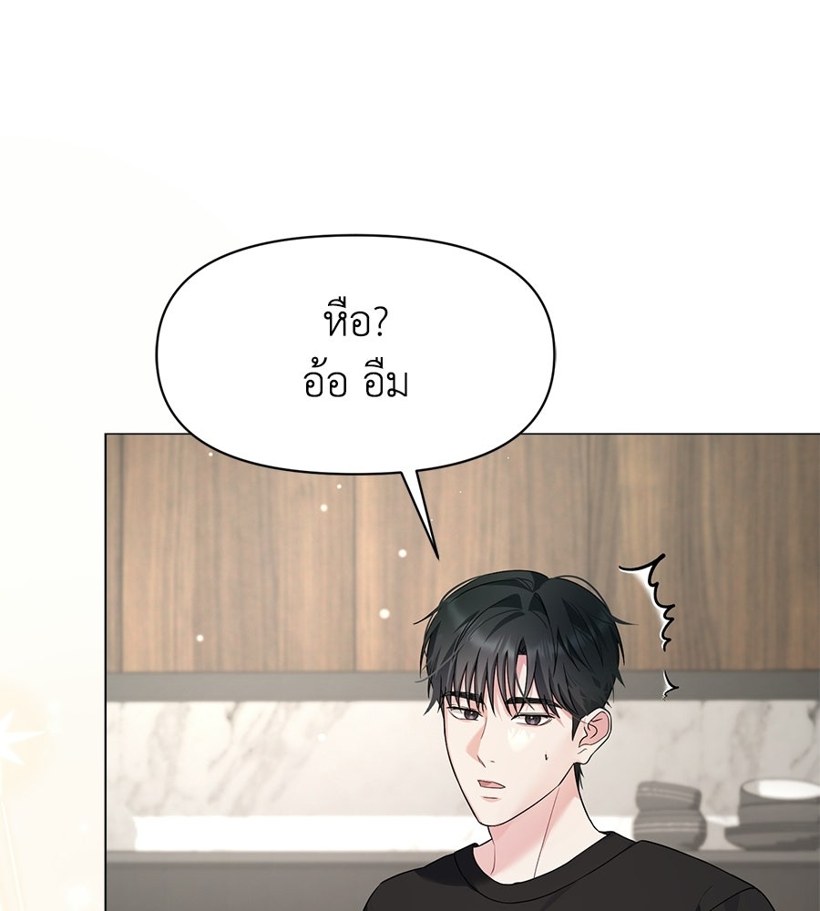 ภรรยากำมะลอ - หน้า 68