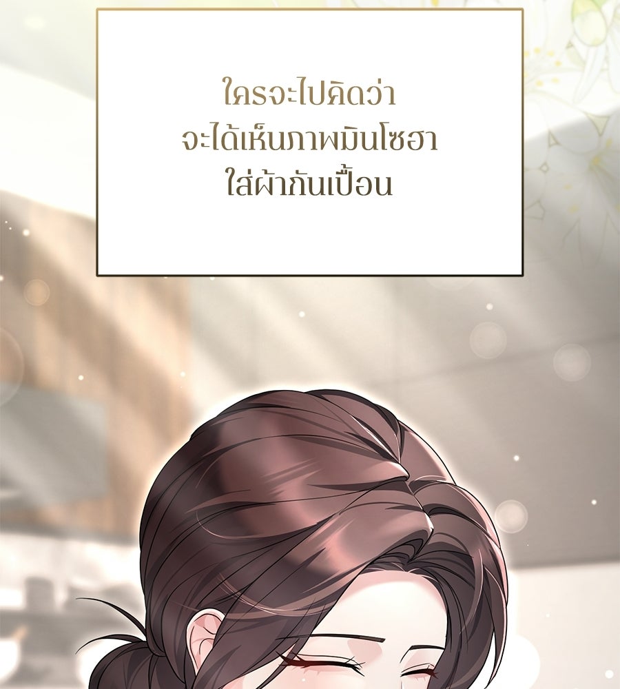 ภรรยากำมะลอ - หน้า 70