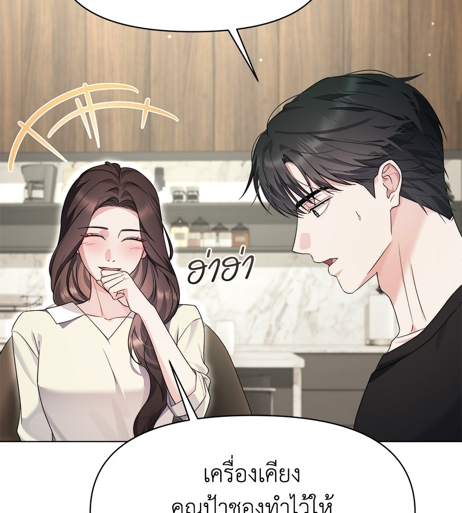 ภรรยากำมะลอ - หน้า 76