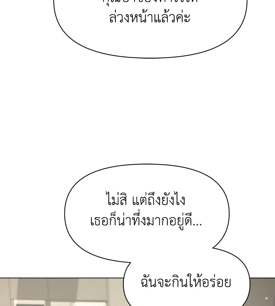 ภรรยากำมะลอ - หน้า 77