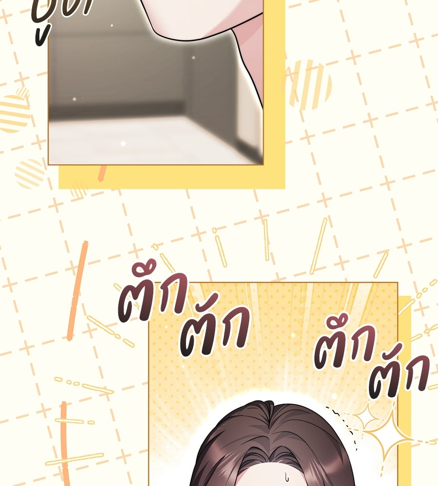ภรรยากำมะลอ - หน้า 82