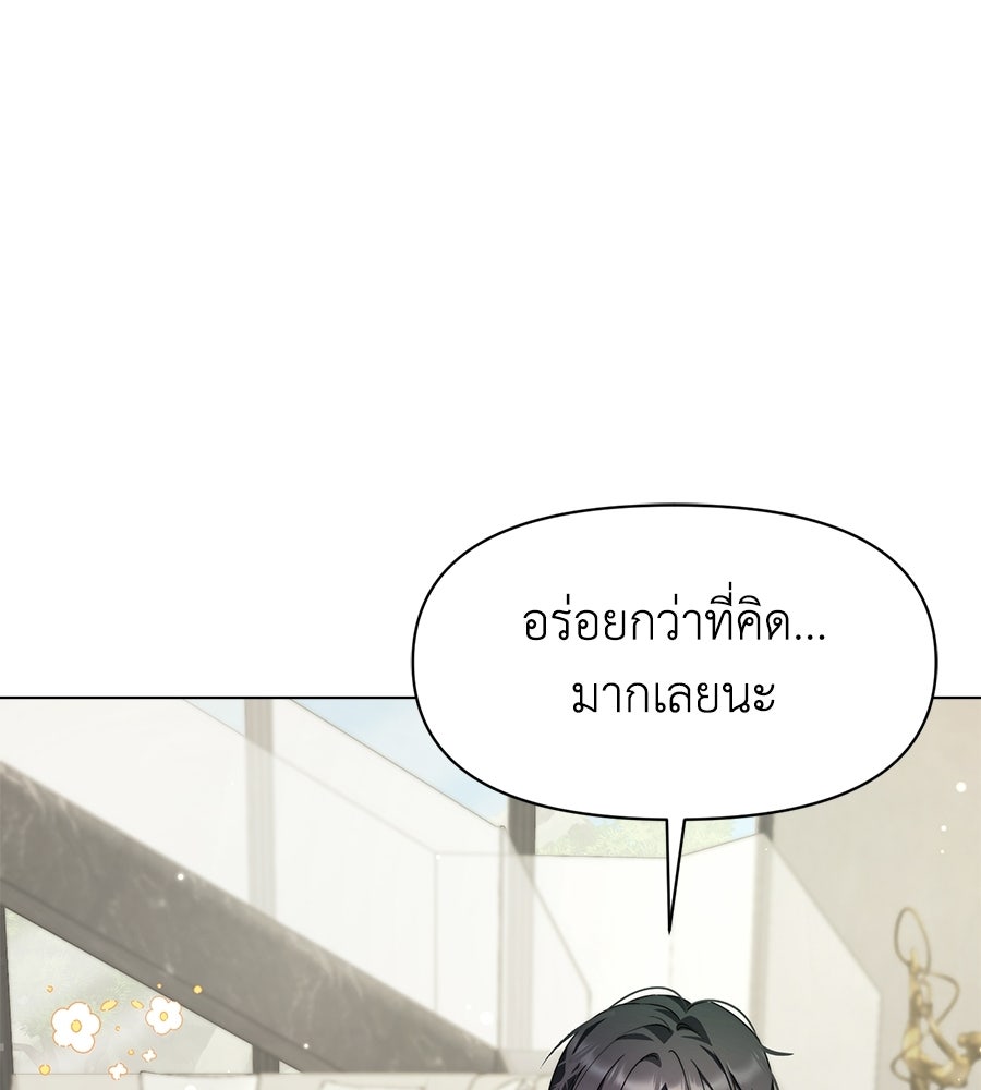 ภรรยากำมะลอ - หน้า 86