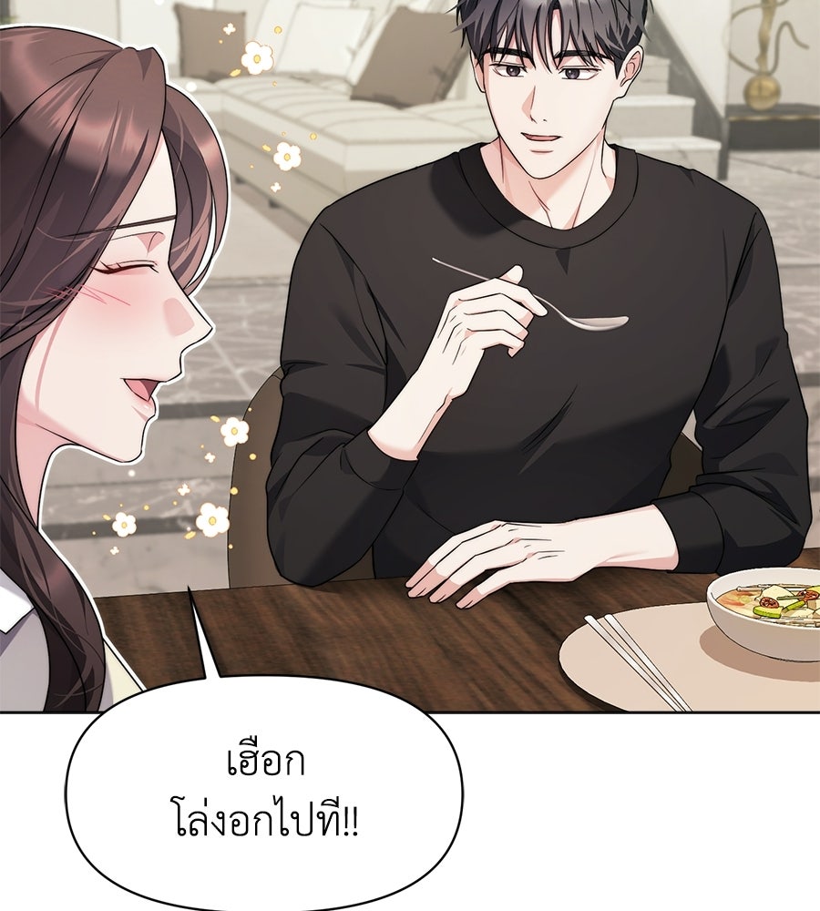 ภรรยากำมะลอ - หน้า 87