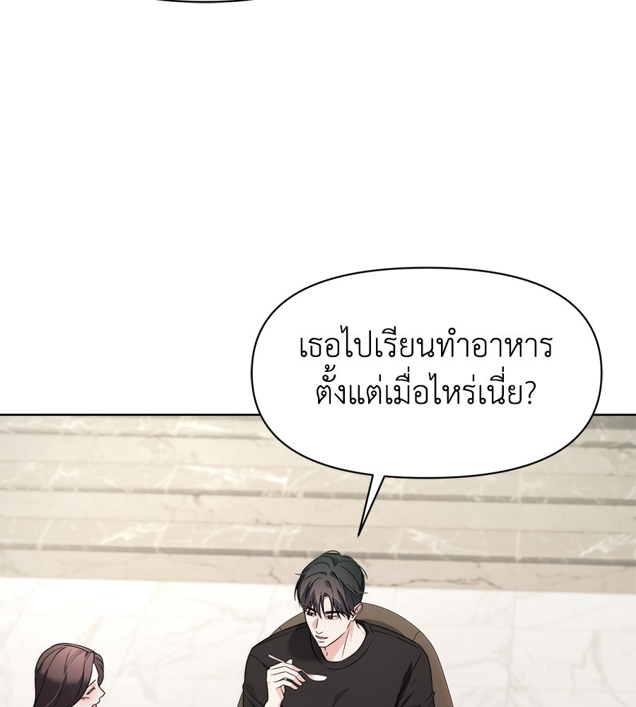 ภรรยากำมะลอ - หน้า 88