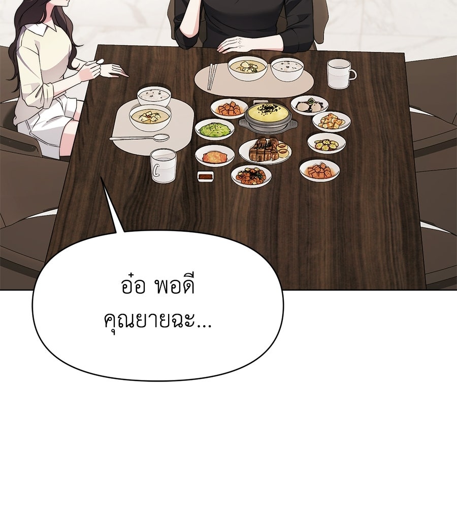 ภรรยากำมะลอ - หน้า 89