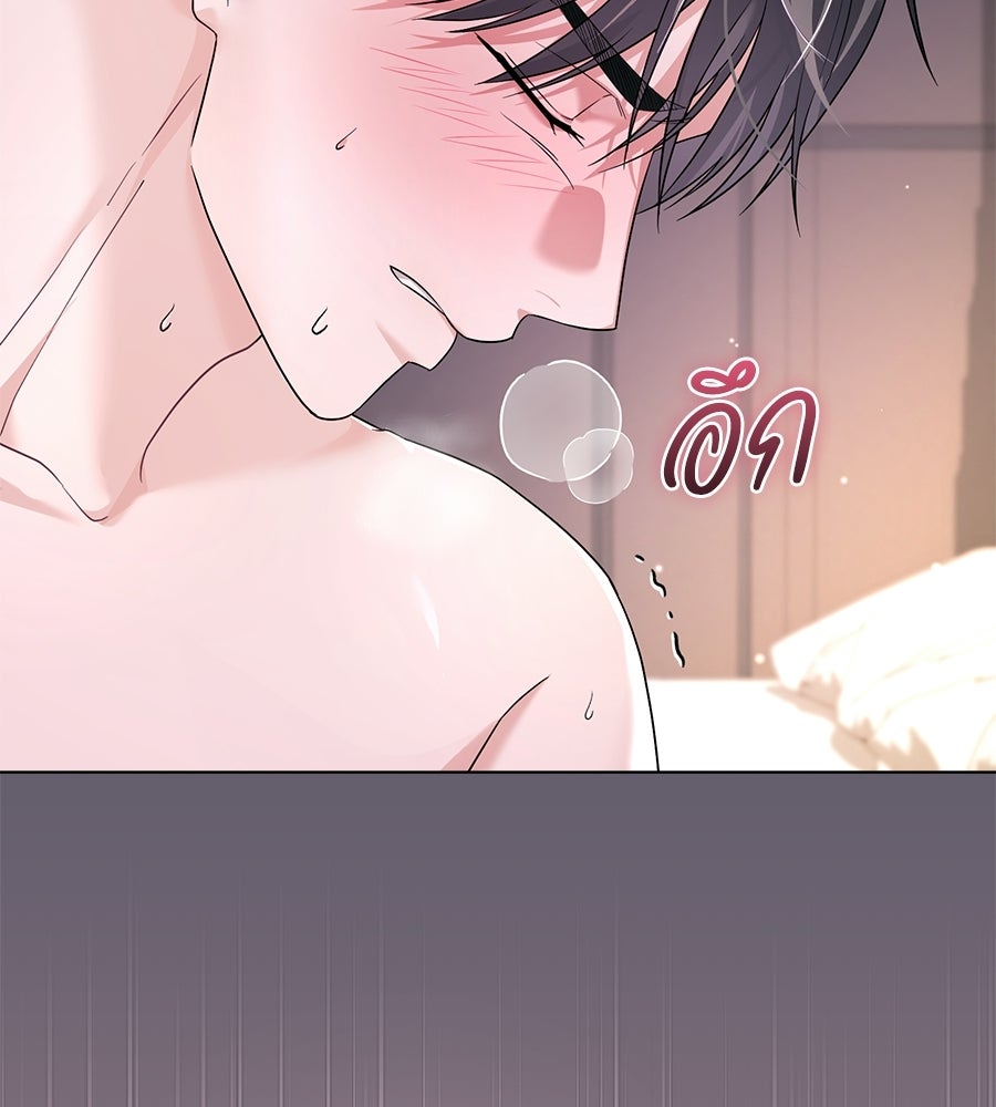 ภรรยากำมะลอ - หน้า 9